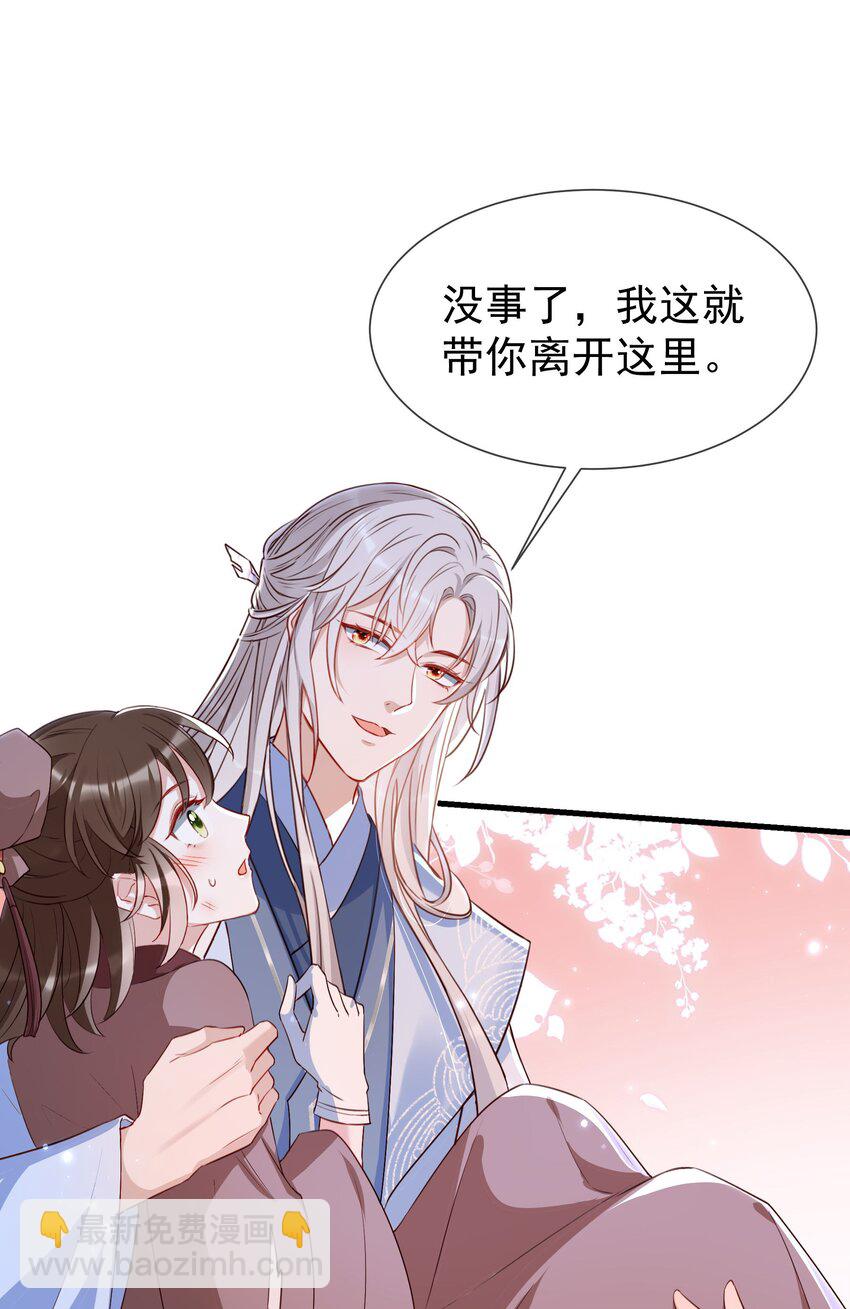 019 这么快就害羞起来了？-第21话