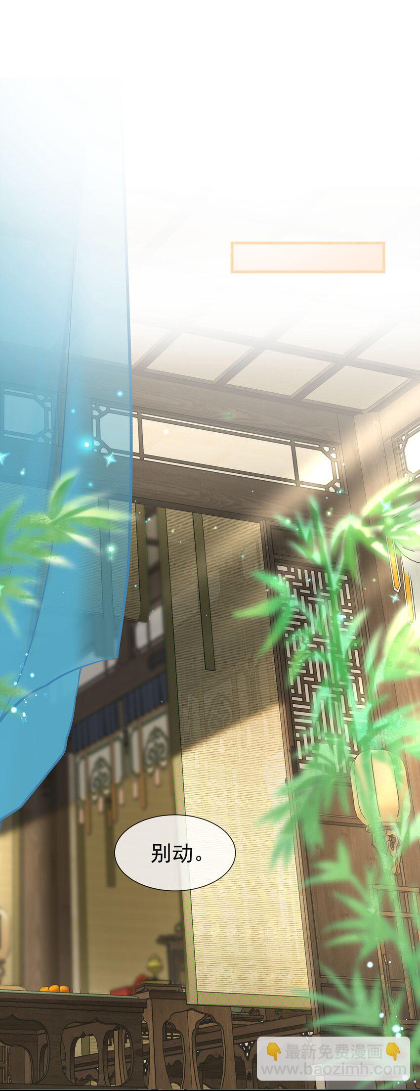 019 这么快就害羞起来了？-第21话