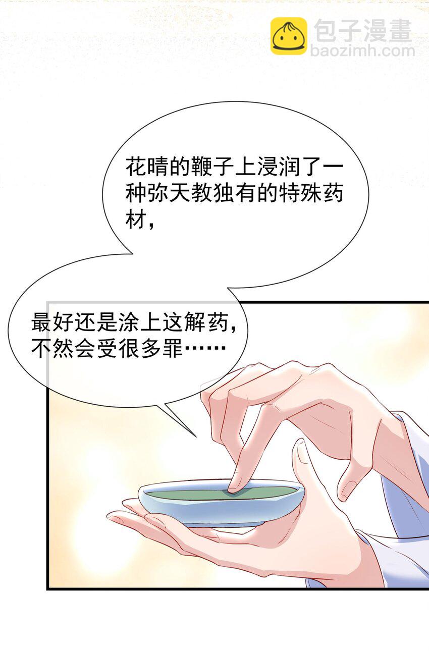 019 这么快就害羞起来了？-第21话