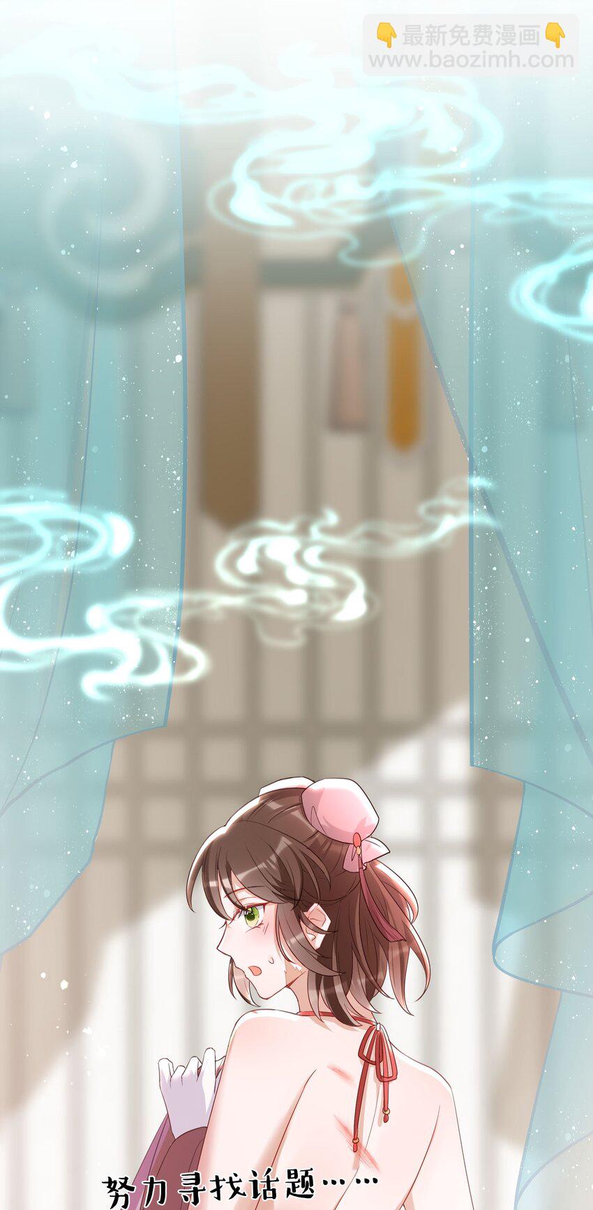 019 这么快就害羞起来了？-第21话