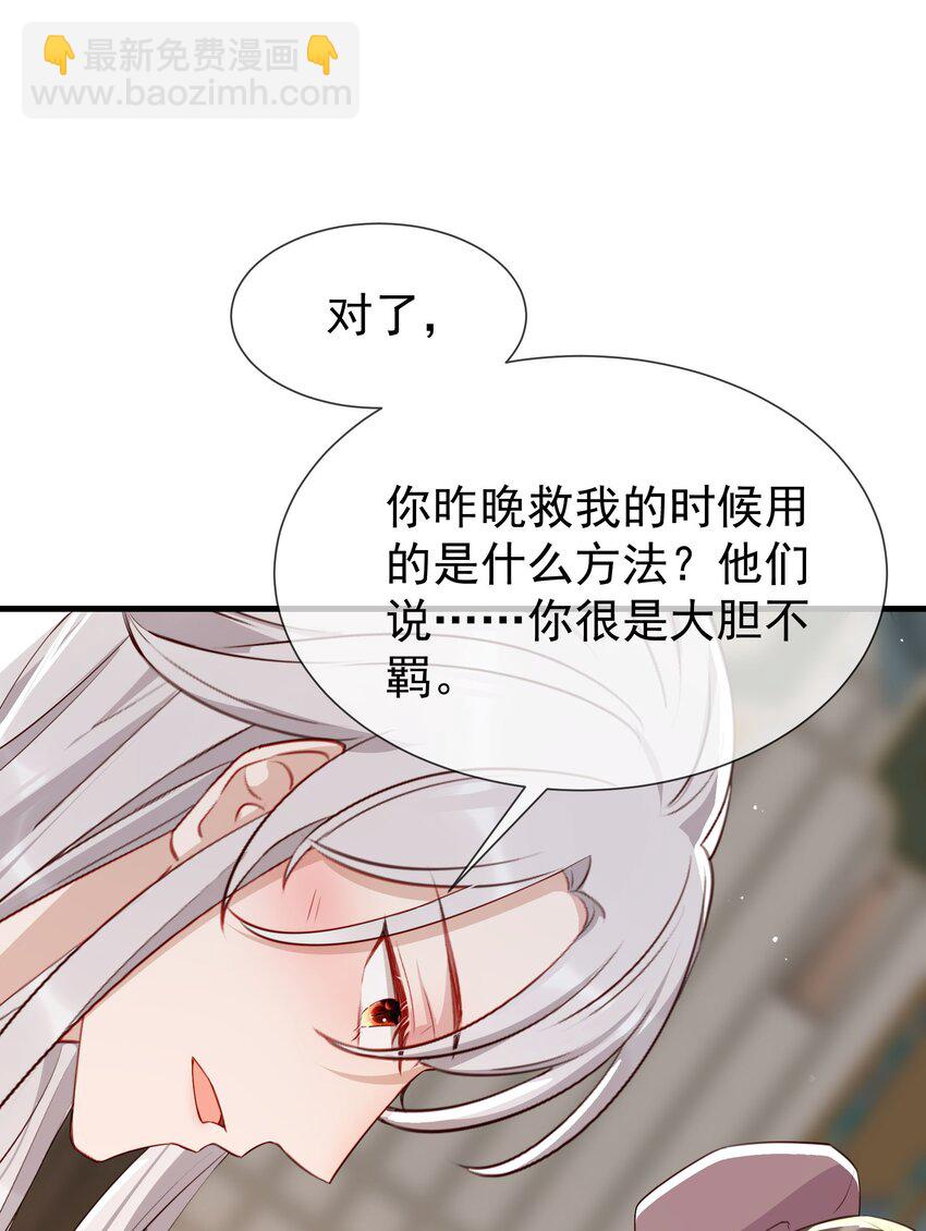 019 这么快就害羞起来了？-第21话