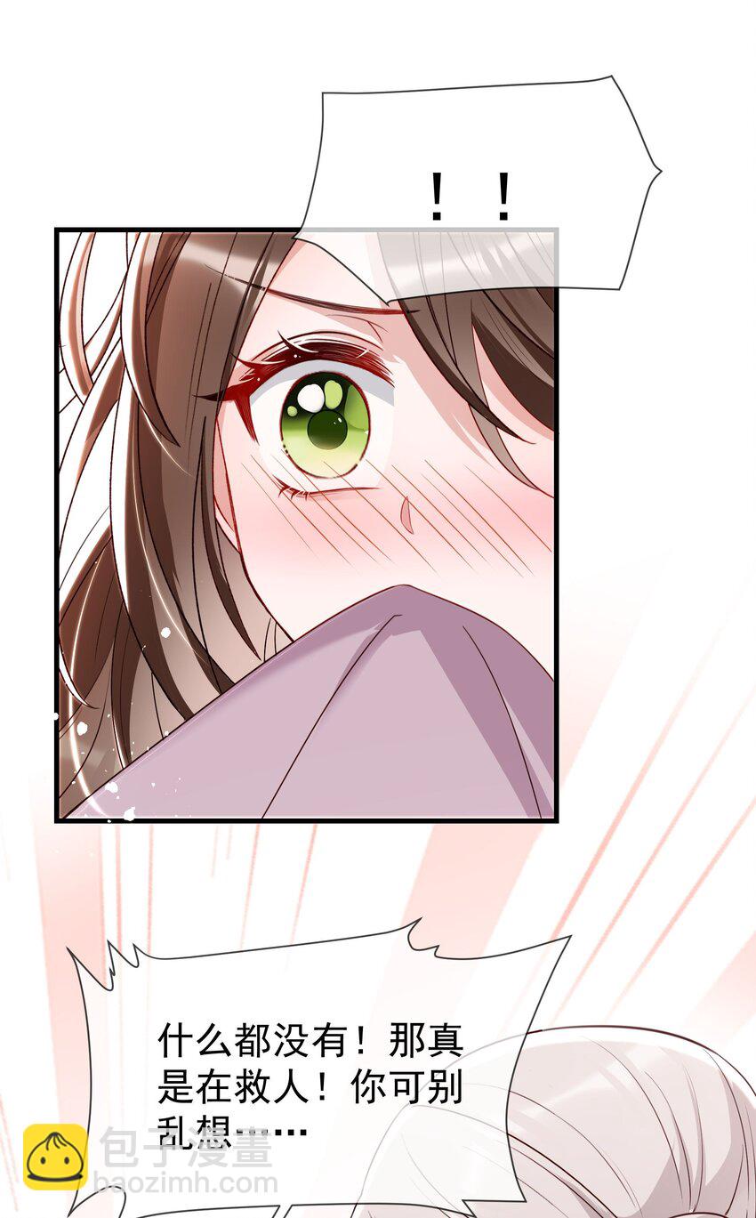 019 这么快就害羞起来了？-第21话