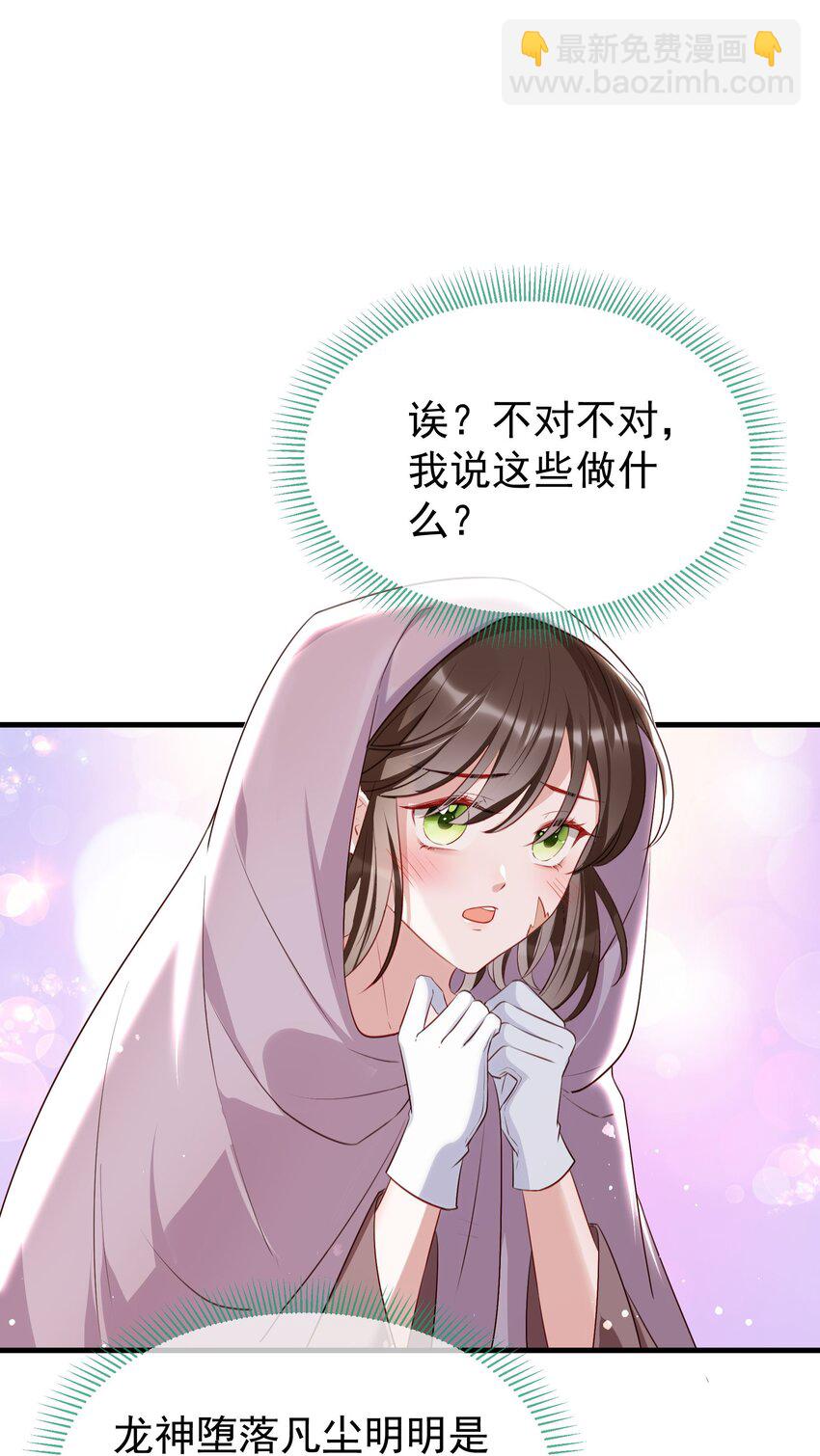 019 这么快就害羞起来了？-第21话