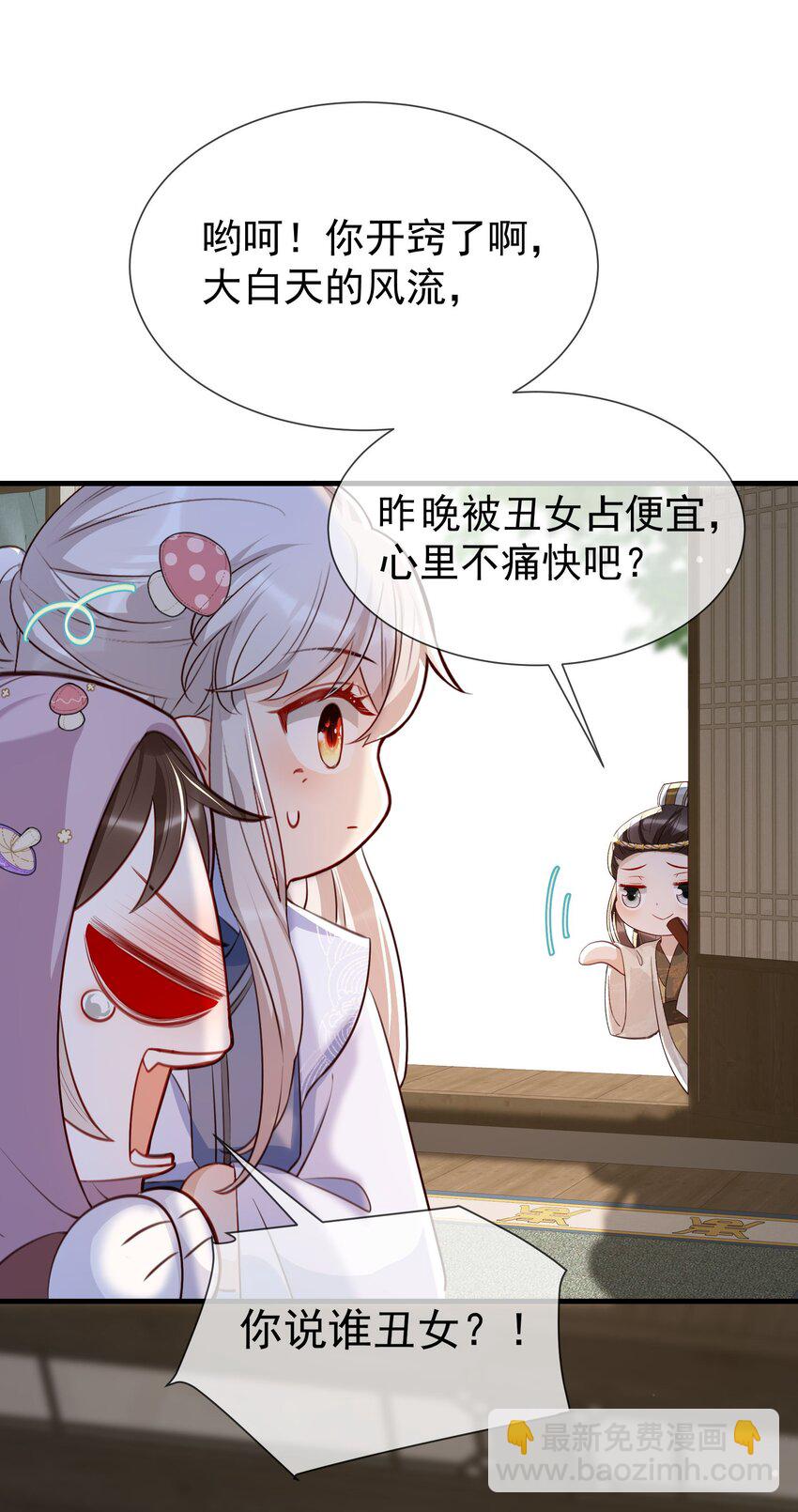 019 这么快就害羞起来了？-第21话