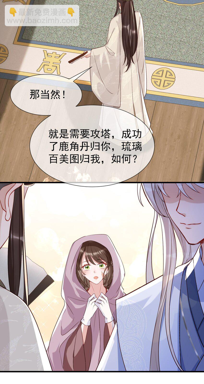 019 这么快就害羞起来了？-第21话