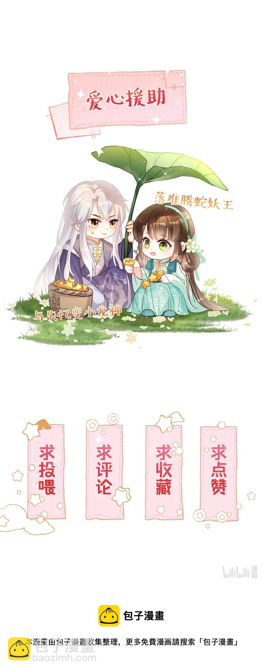 019 这么快就害羞起来了？-第21话