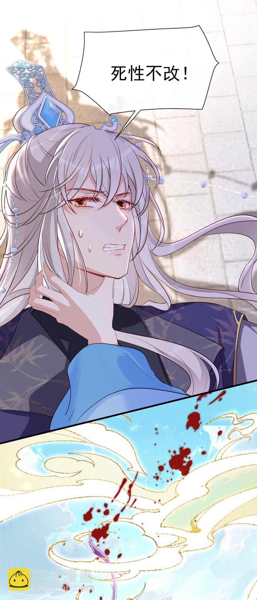 021 你一直都知道&hellip;&hellip;-第23话