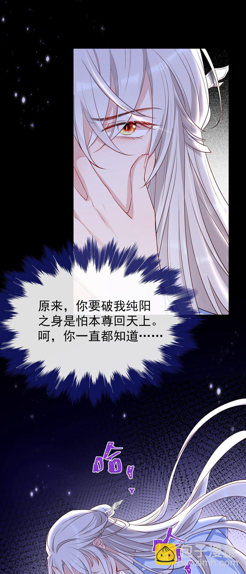 021 你一直都知道&hellip;&hellip;-第23话