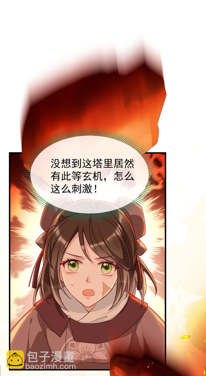 021 你一直都知道&hellip;&hellip;-第23话