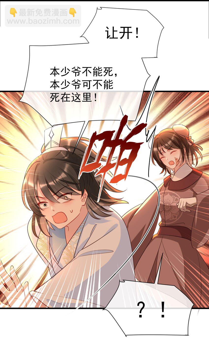 021 你一直都知道&hellip;&hellip;-第23话