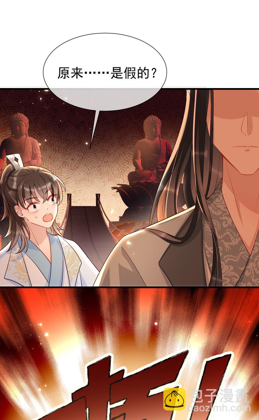 021 你一直都知道&hellip;&hellip;-第23话