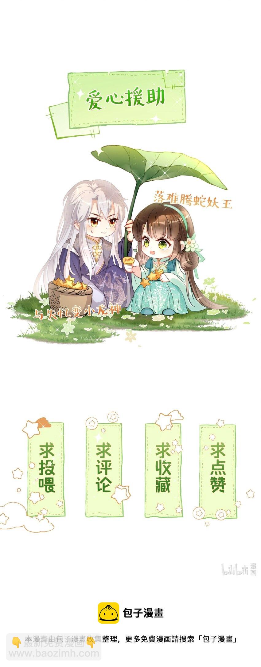 021 你一直都知道&hellip;&hellip;-第23话