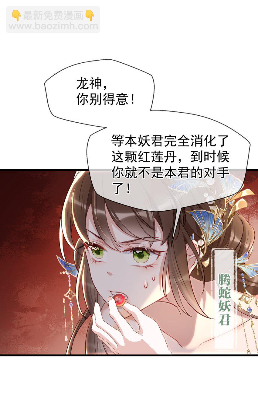 021 你一直都知道&hellip;&hellip;-第23话