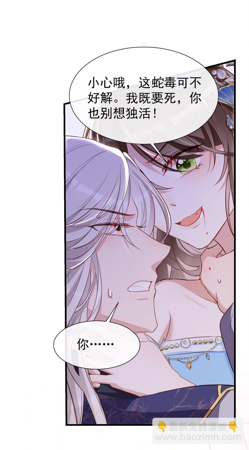 021 你一直都知道&hellip;&hellip;-第23话