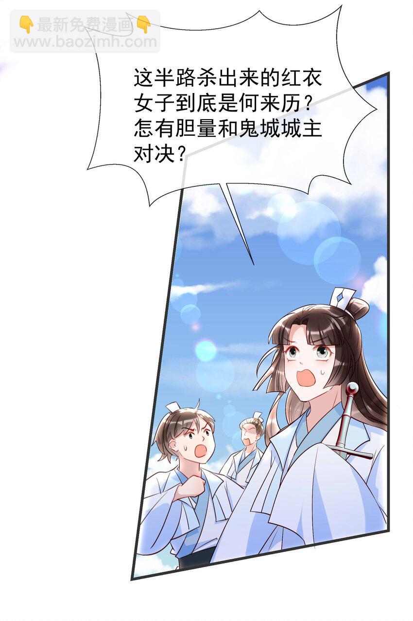 023 谁是他的女人？！-第25话