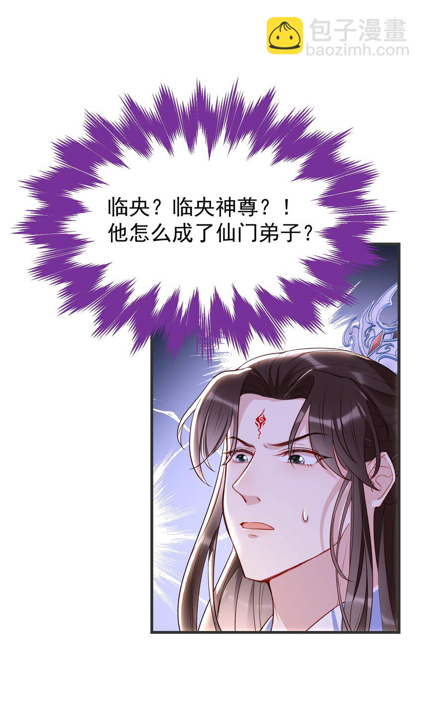 023 谁是他的女人？！-第25话