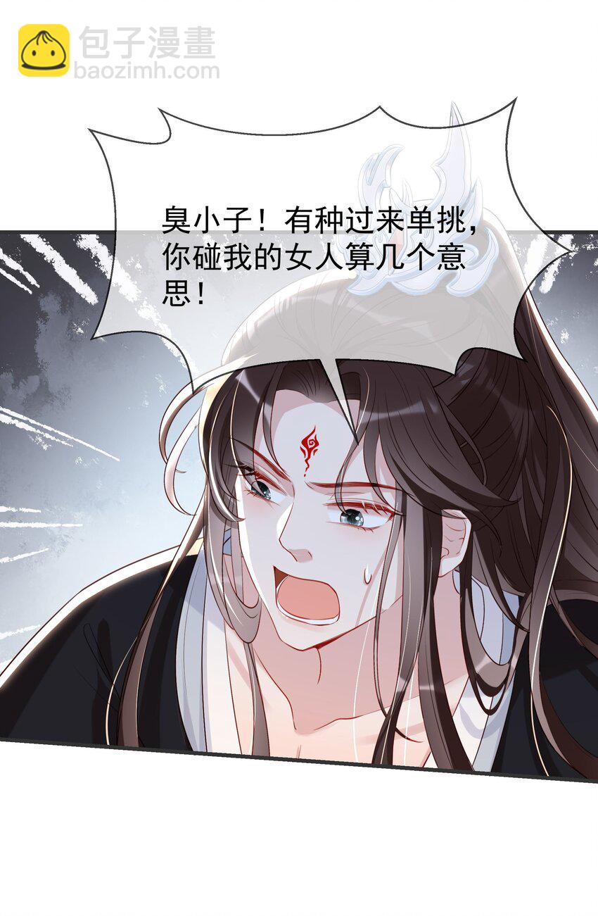 023 谁是他的女人？！-第25话