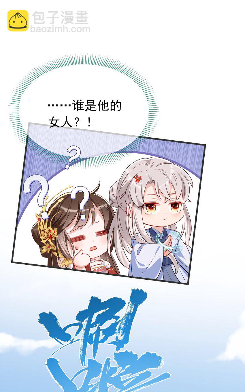 023 谁是他的女人？！-第25话