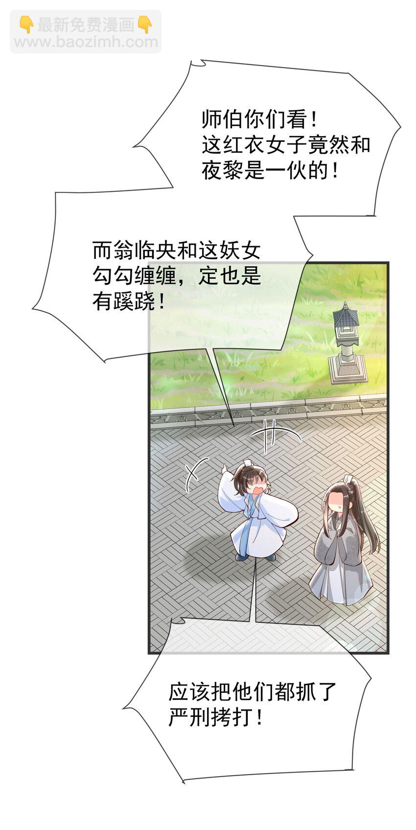 023 谁是他的女人？！-第25话