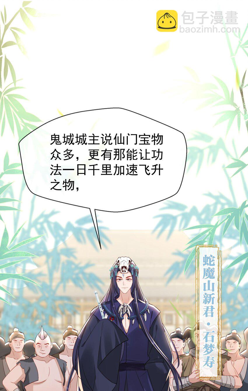 023 谁是他的女人？！-第25话