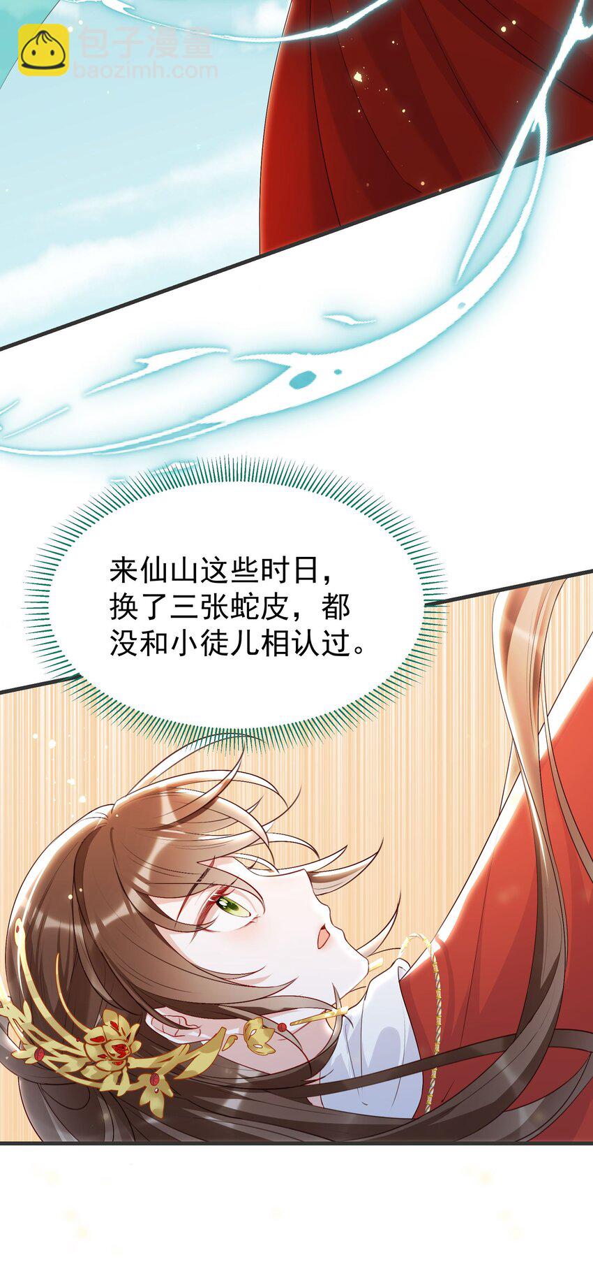 023 谁是他的女人？！-第25话