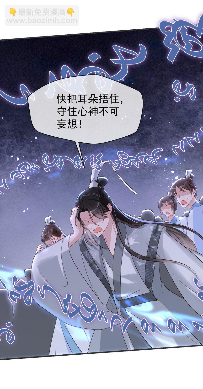 023 谁是他的女人？！-第25话