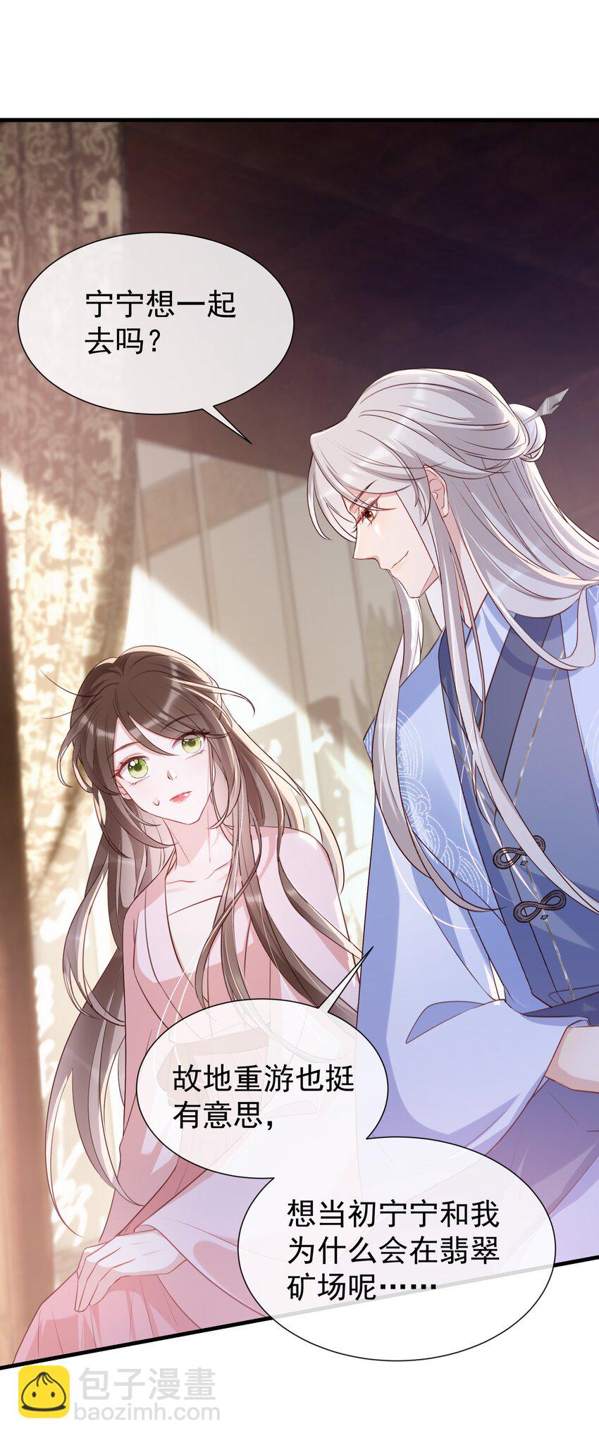 025 我不想当你徒弟了！-第27话