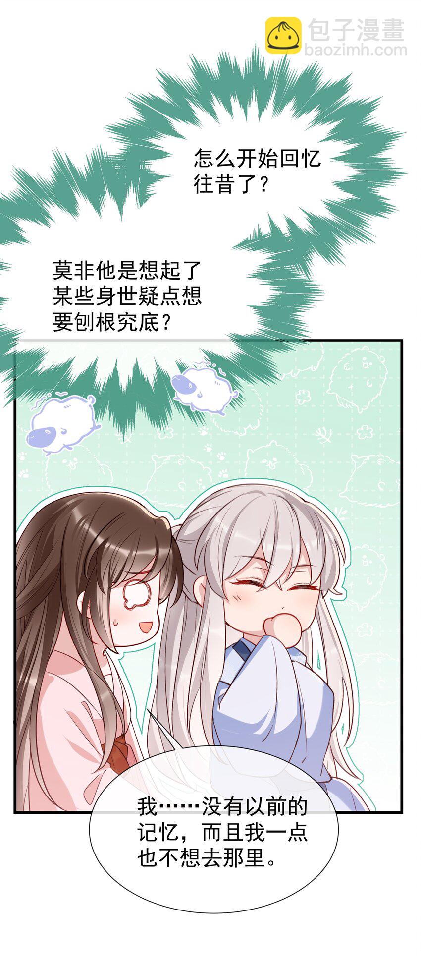 025 我不想当你徒弟了！-第27话