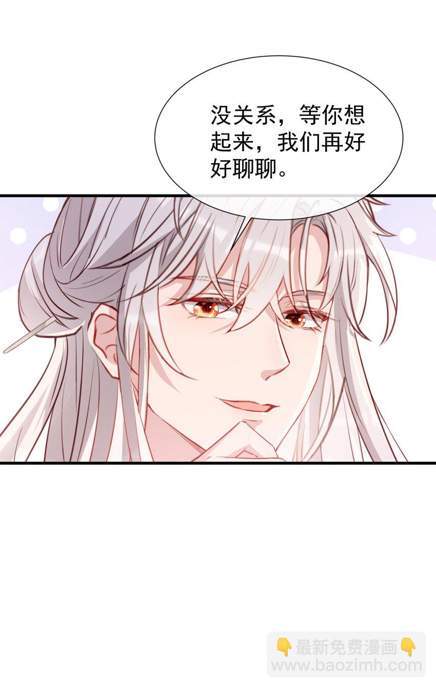 025 我不想当你徒弟了！-第27话