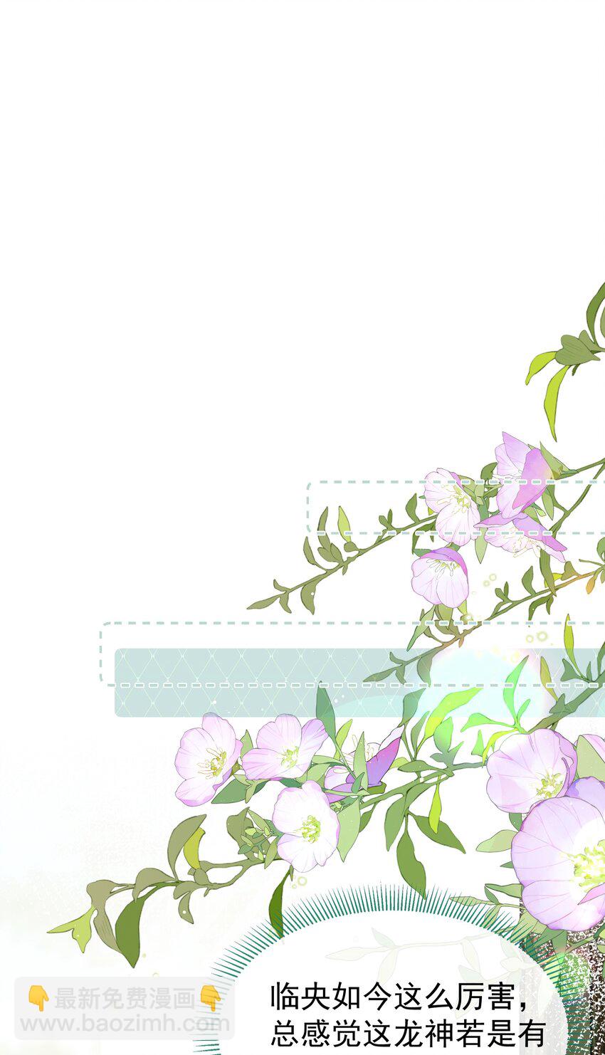 025 我不想当你徒弟了！-第27话