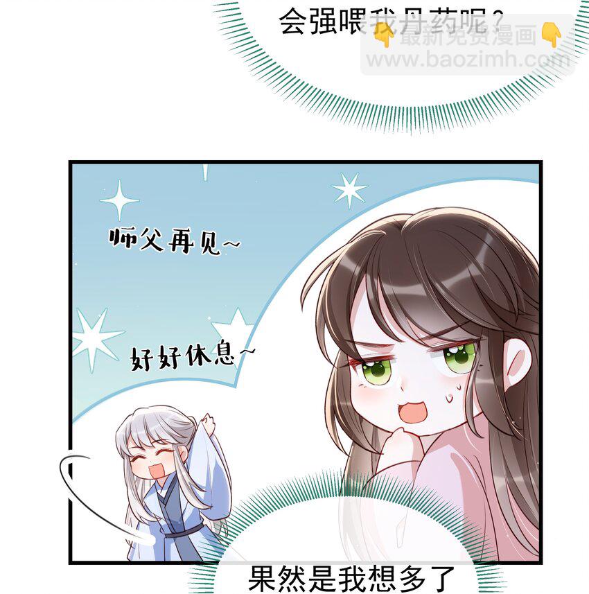 025 我不想当你徒弟了！-第27话