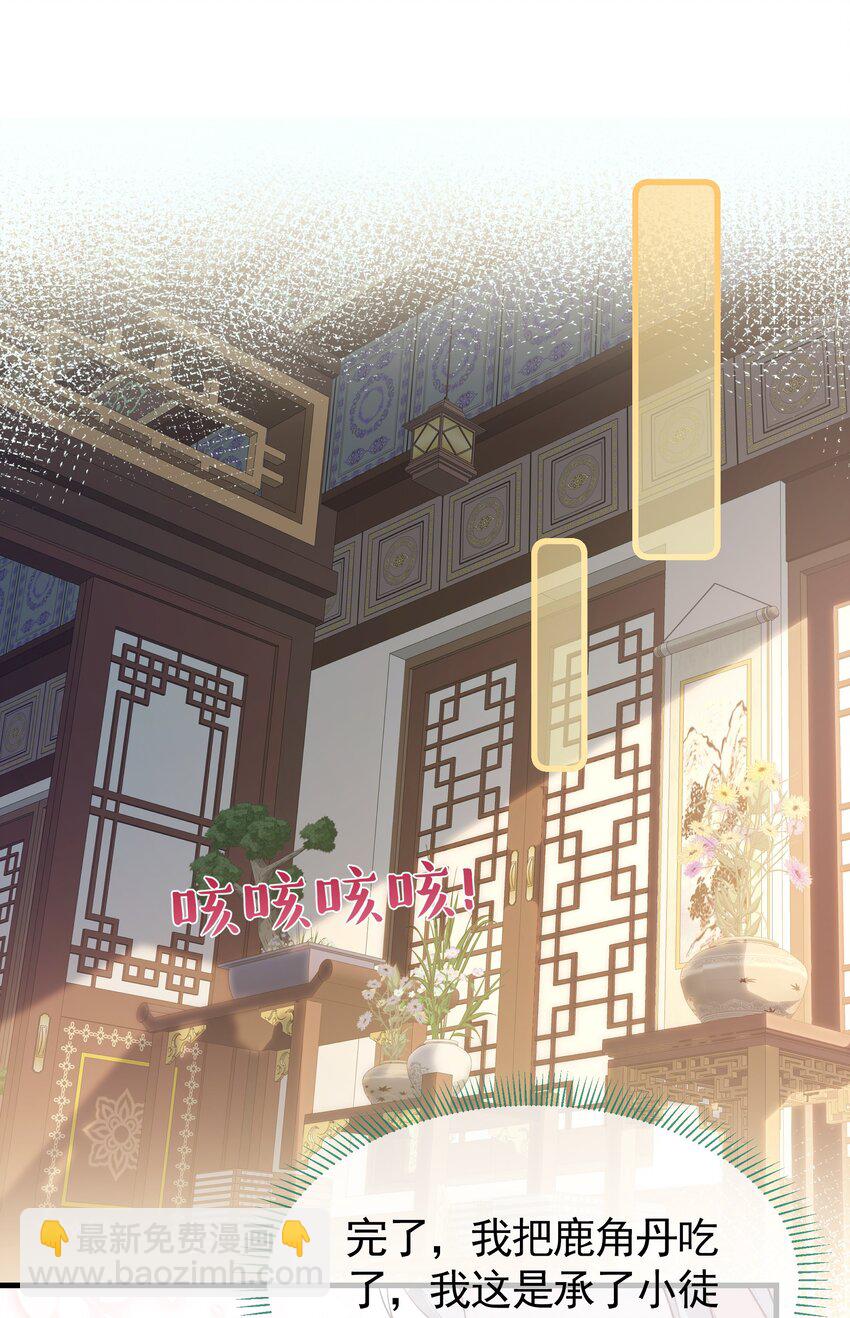 025 我不想当你徒弟了！-第27话