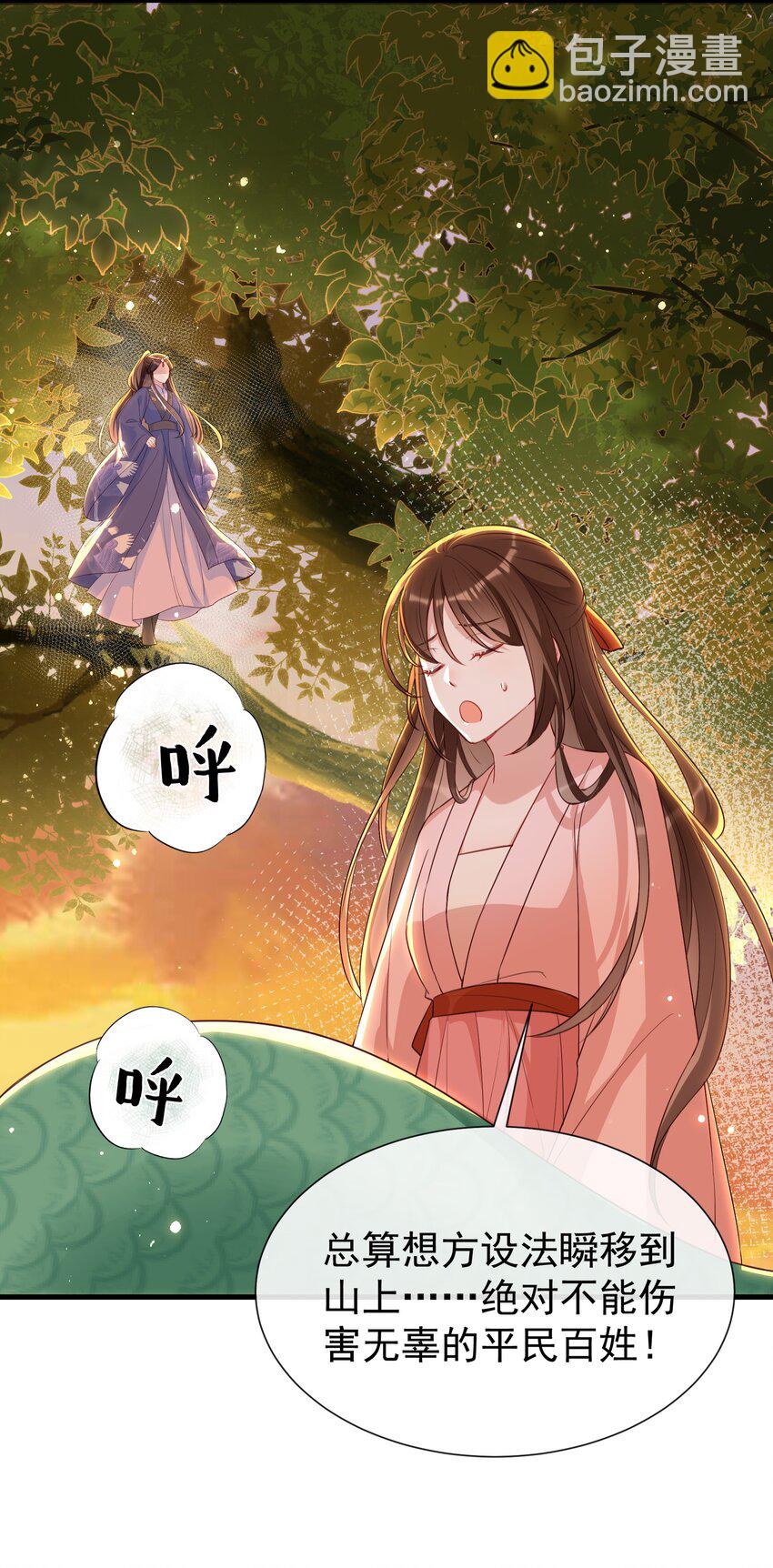 025 我不想当你徒弟了！-第27话