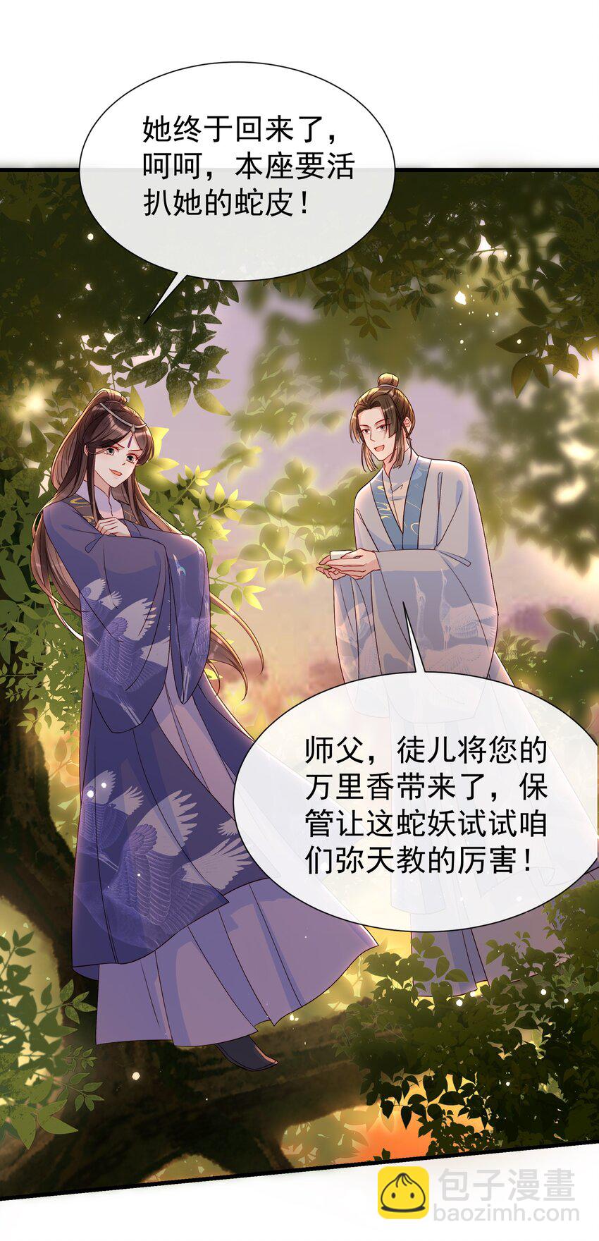 025 我不想当你徒弟了！-第27话