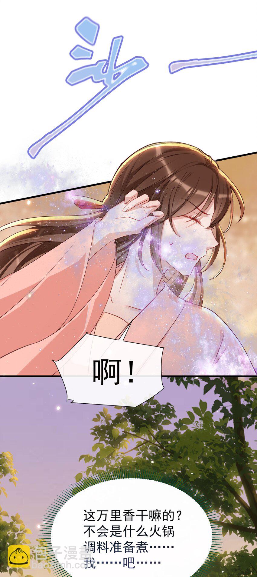 025 我不想当你徒弟了！-第27话