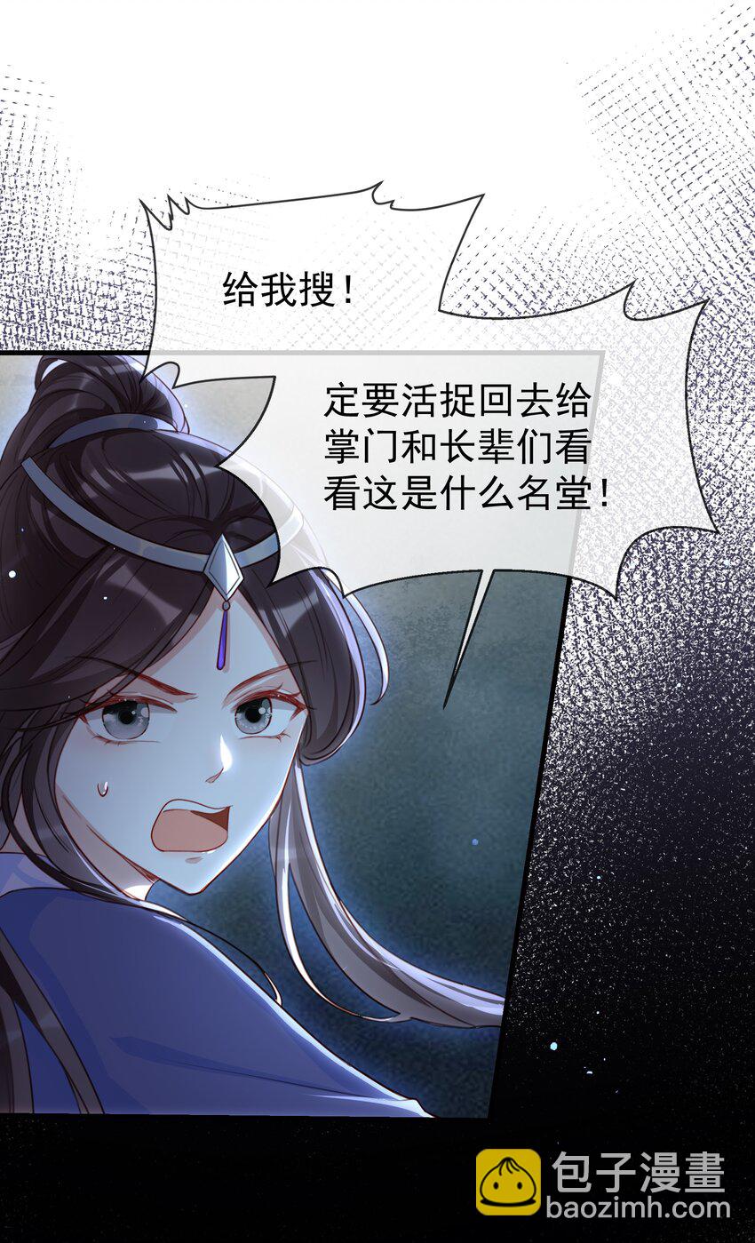 025 我不想当你徒弟了！-第27话