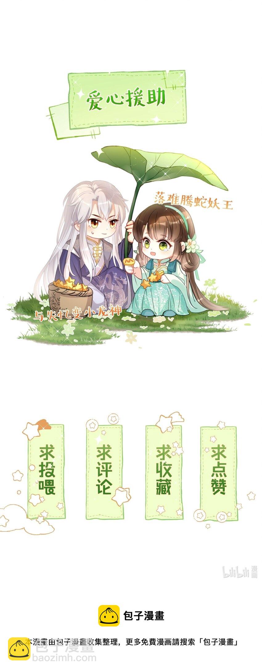 025 我不想当你徒弟了！-第27话