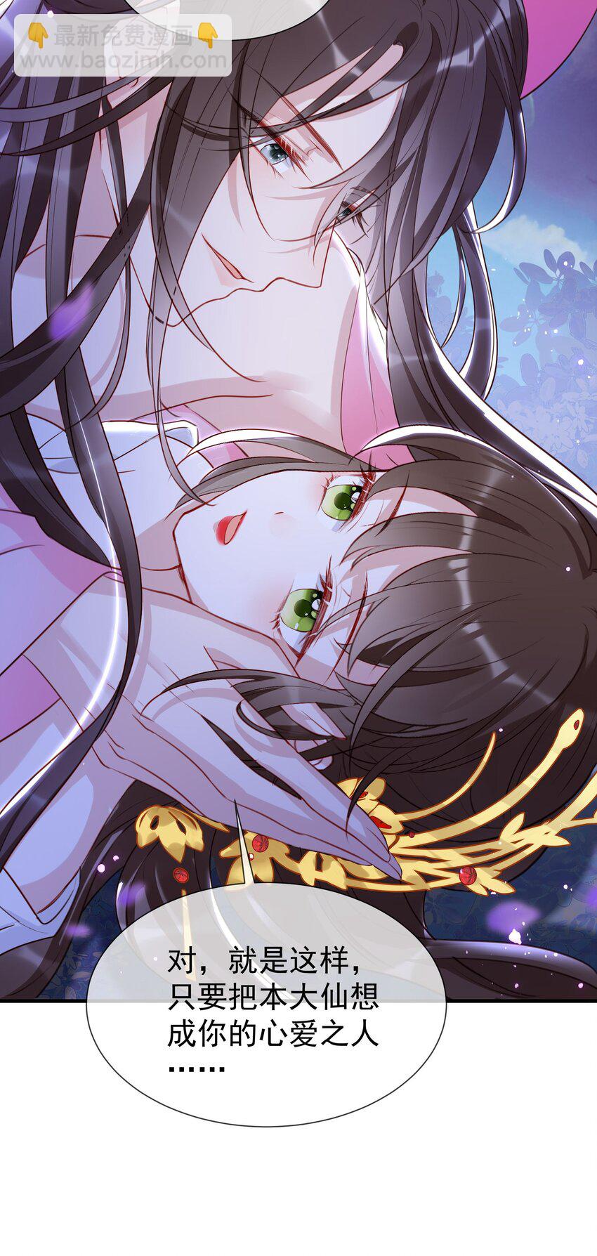 027 人间做夫妻-第29话