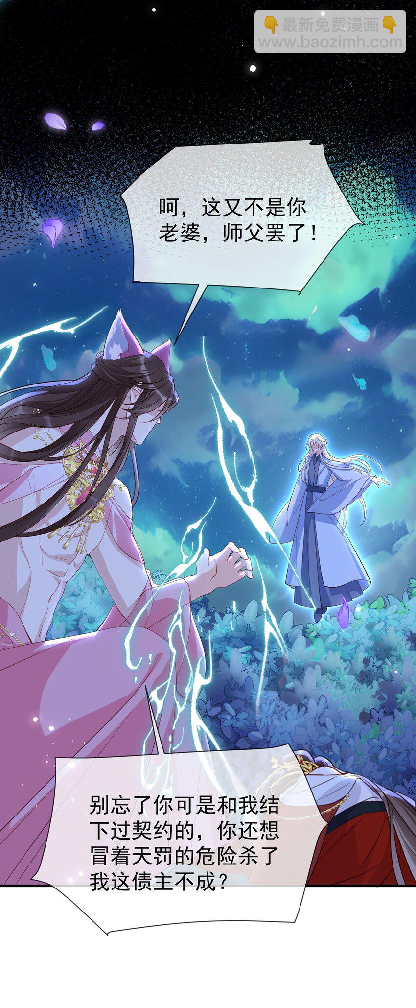 027 人间做夫妻-第29话