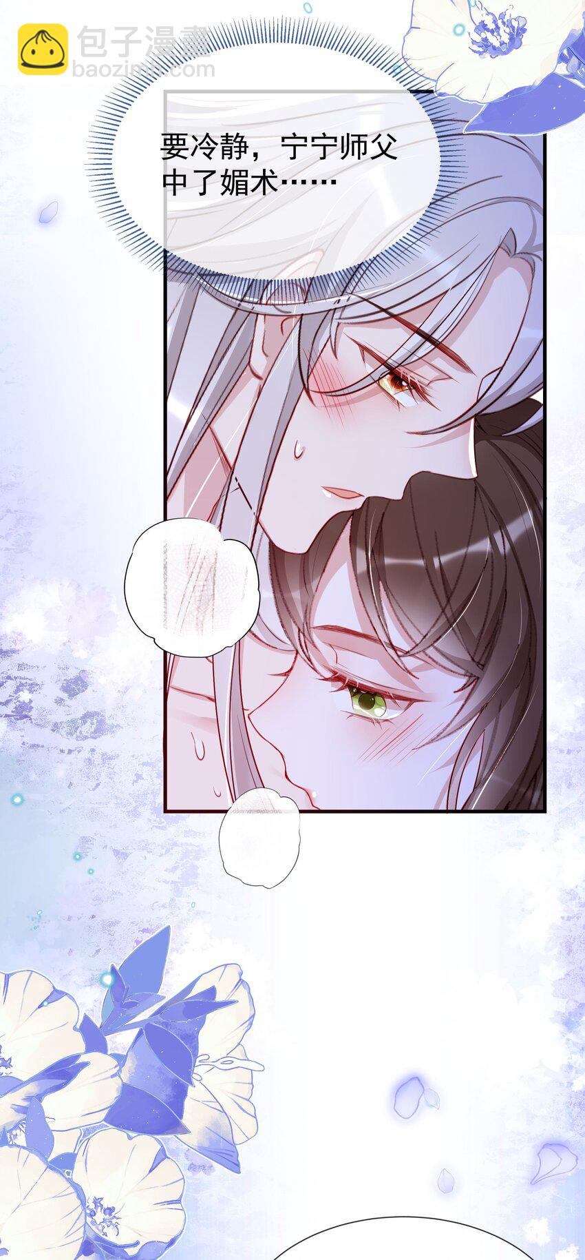 027 人间做夫妻-第29话