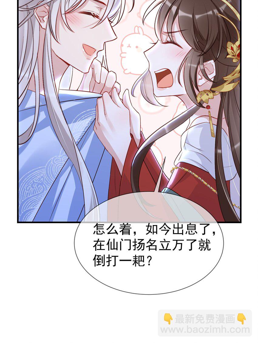 027 人间做夫妻-第29话