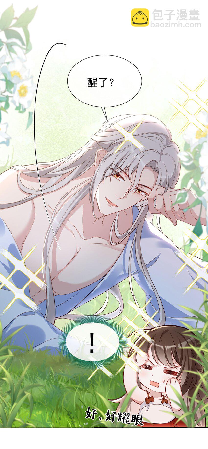 027 人间做夫妻-第29话