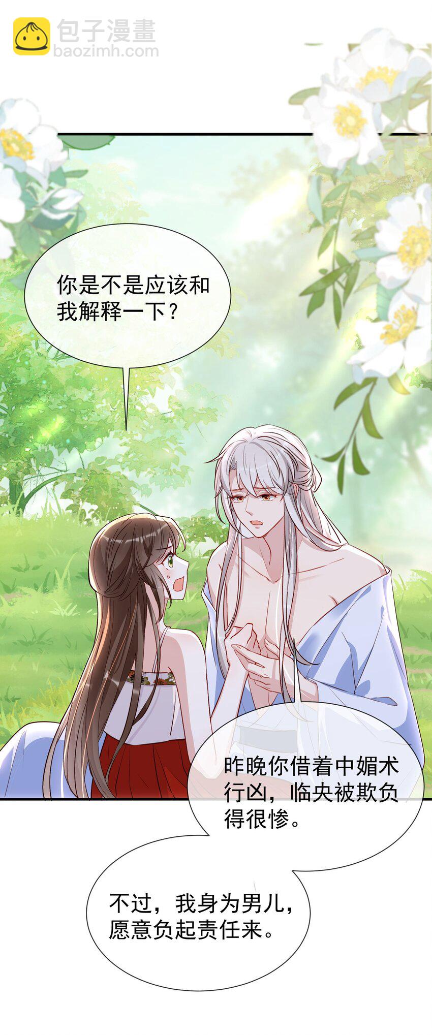 027 人间做夫妻-第29话