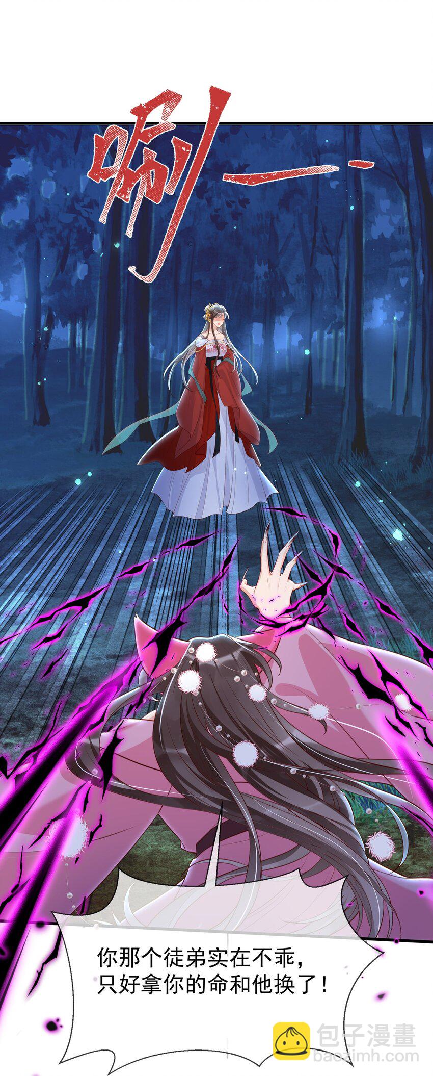 027 人间做夫妻-第29话