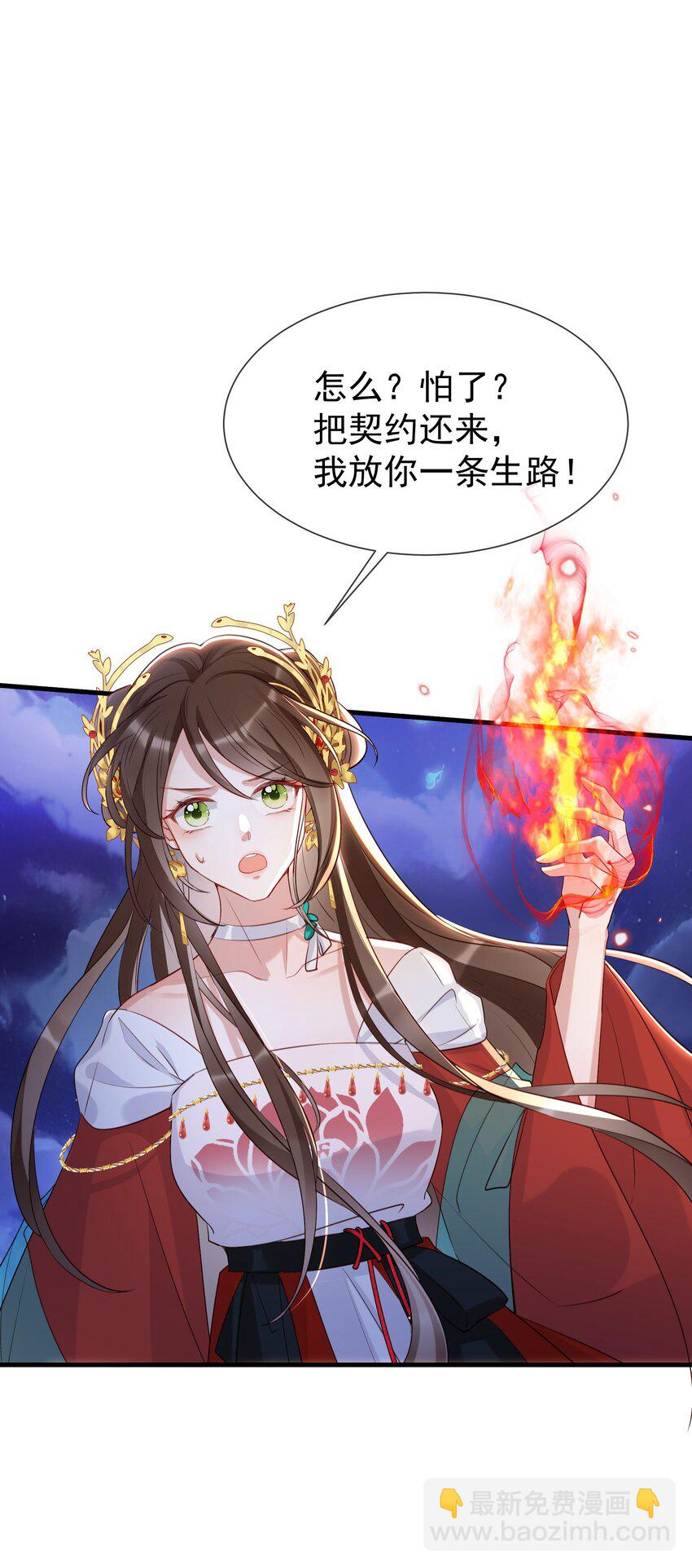 027 人间做夫妻-第29话