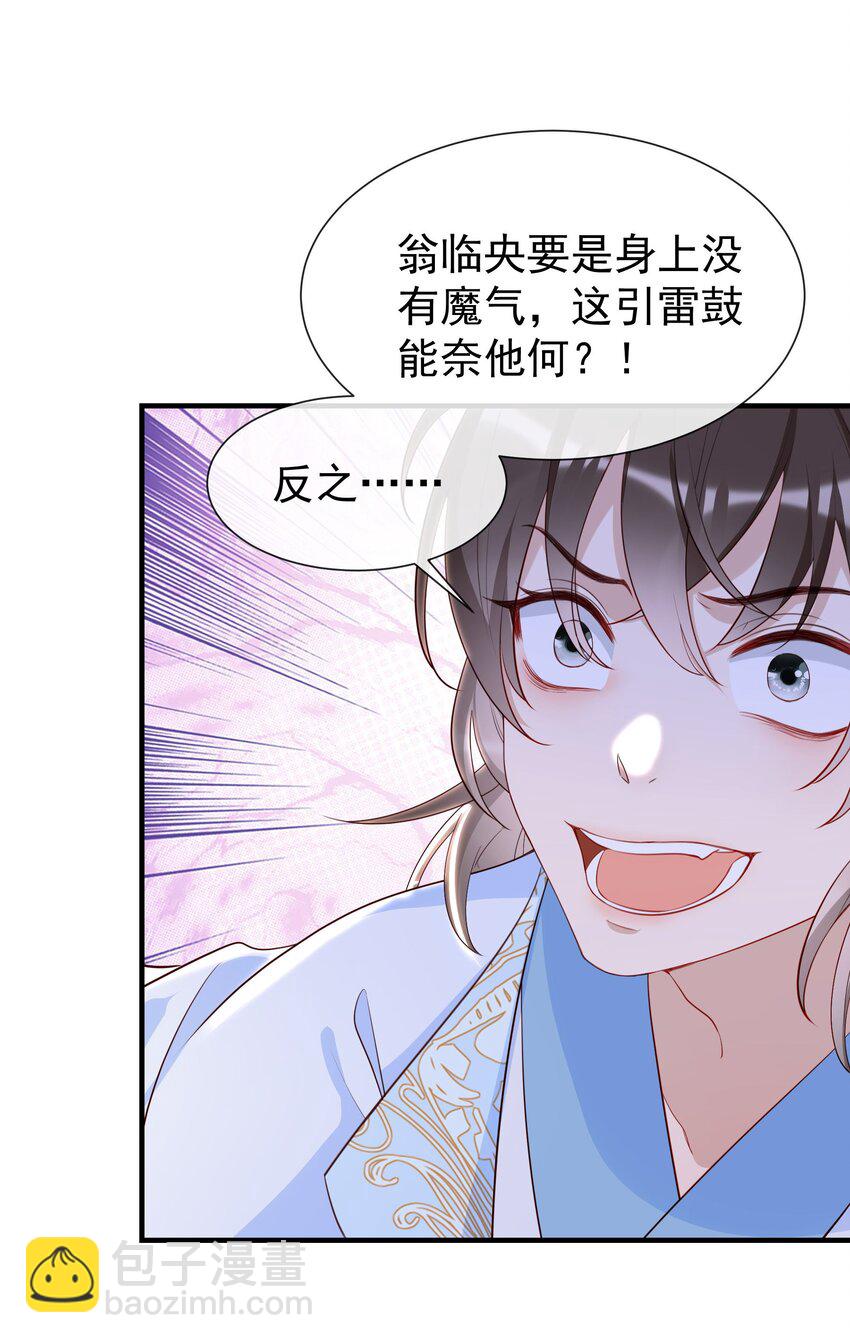 029 临央之死-第31话