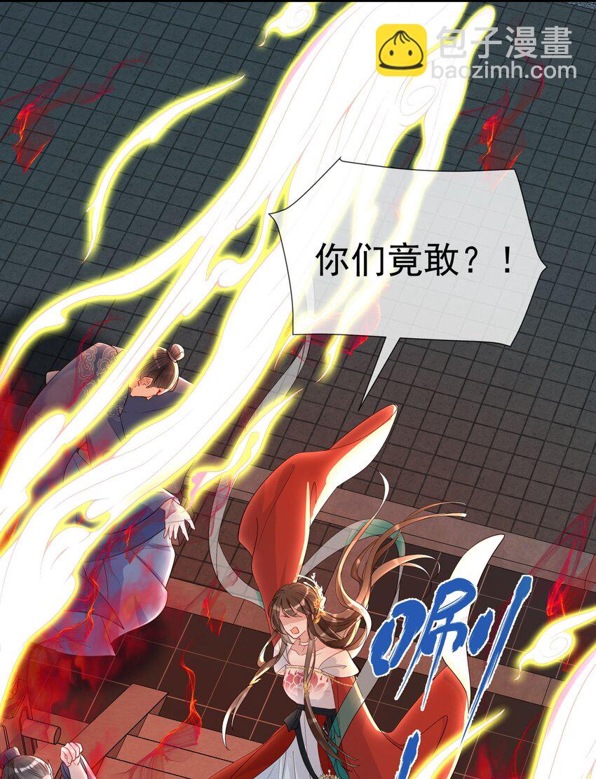 029 临央之死-第31话