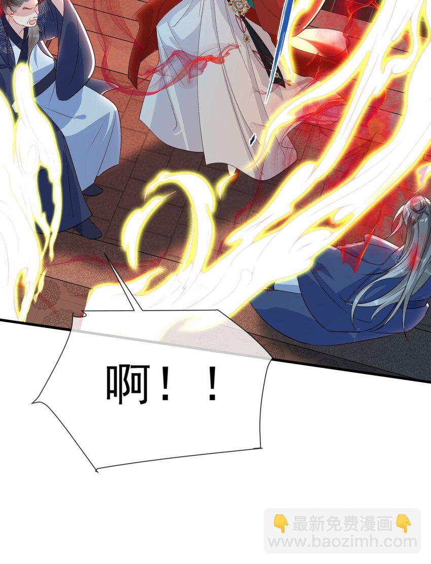 029 临央之死-第31话