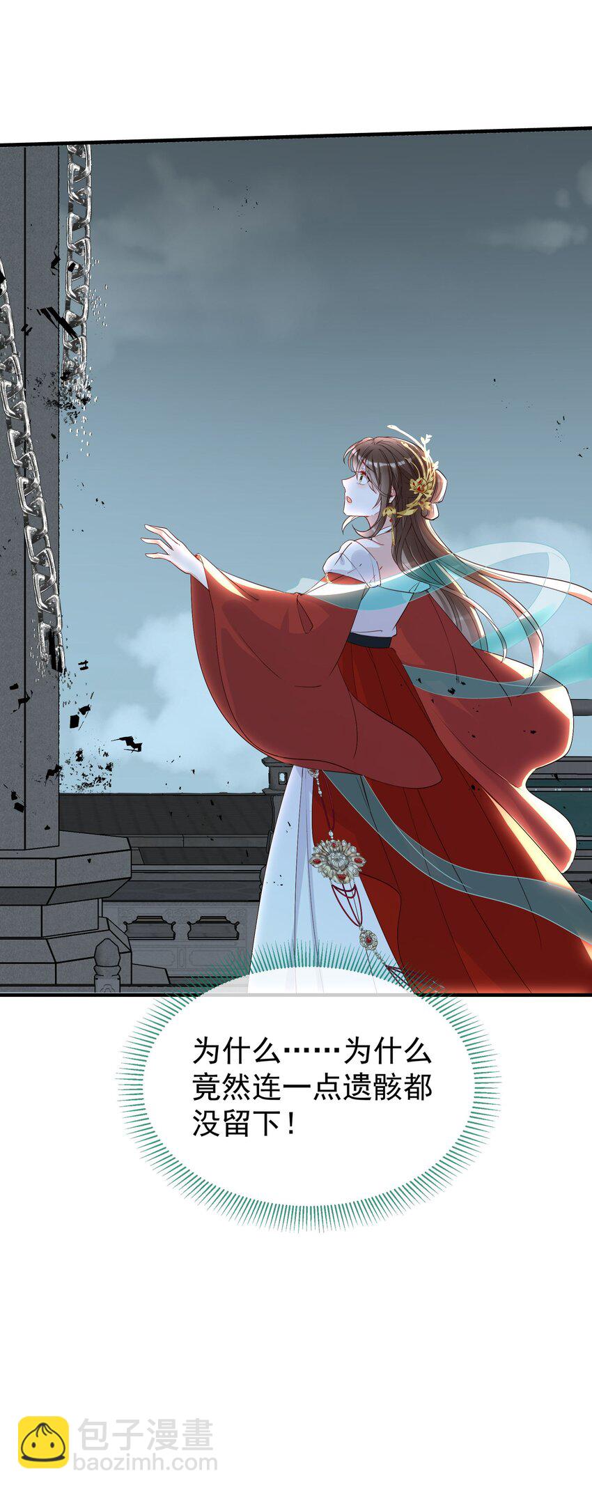 029 临央之死-第31话