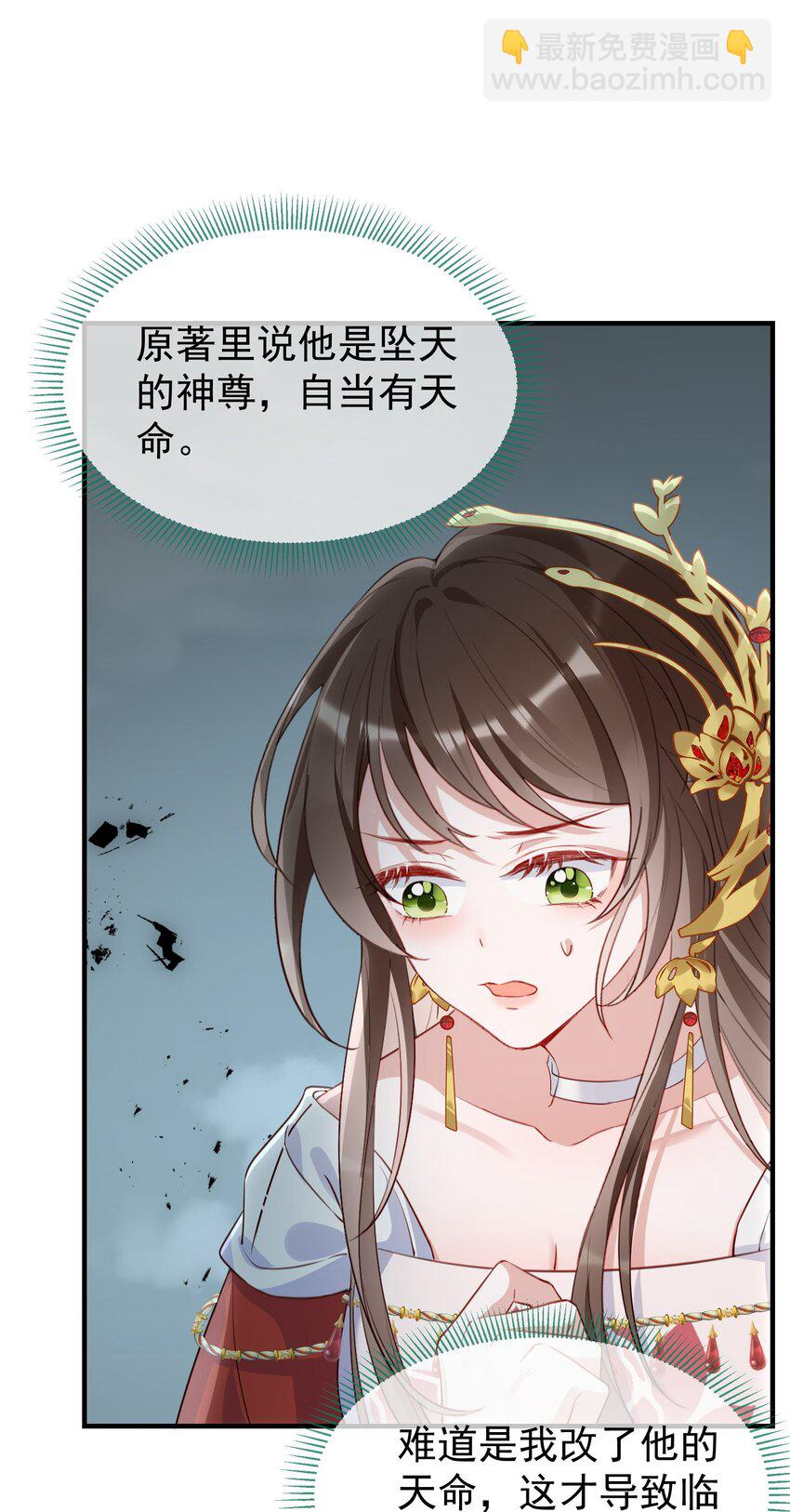 029 临央之死-第31话